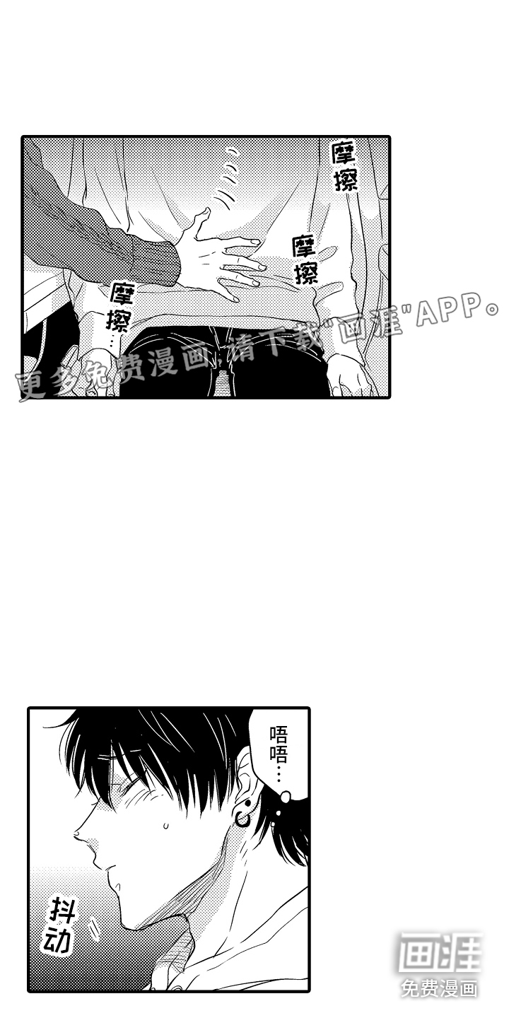 第6话：第6章：小动作预览分镜