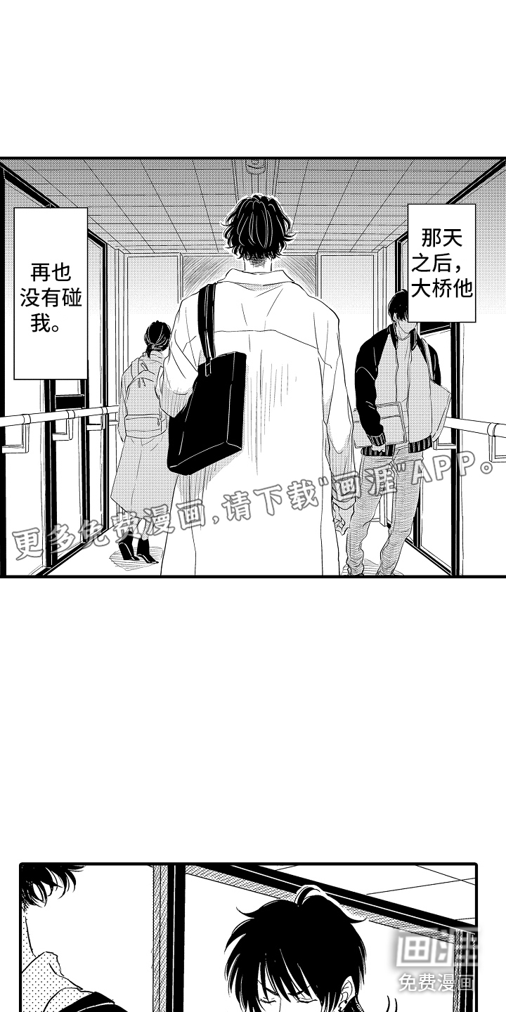 第16话：第16章：很在意预览分镜