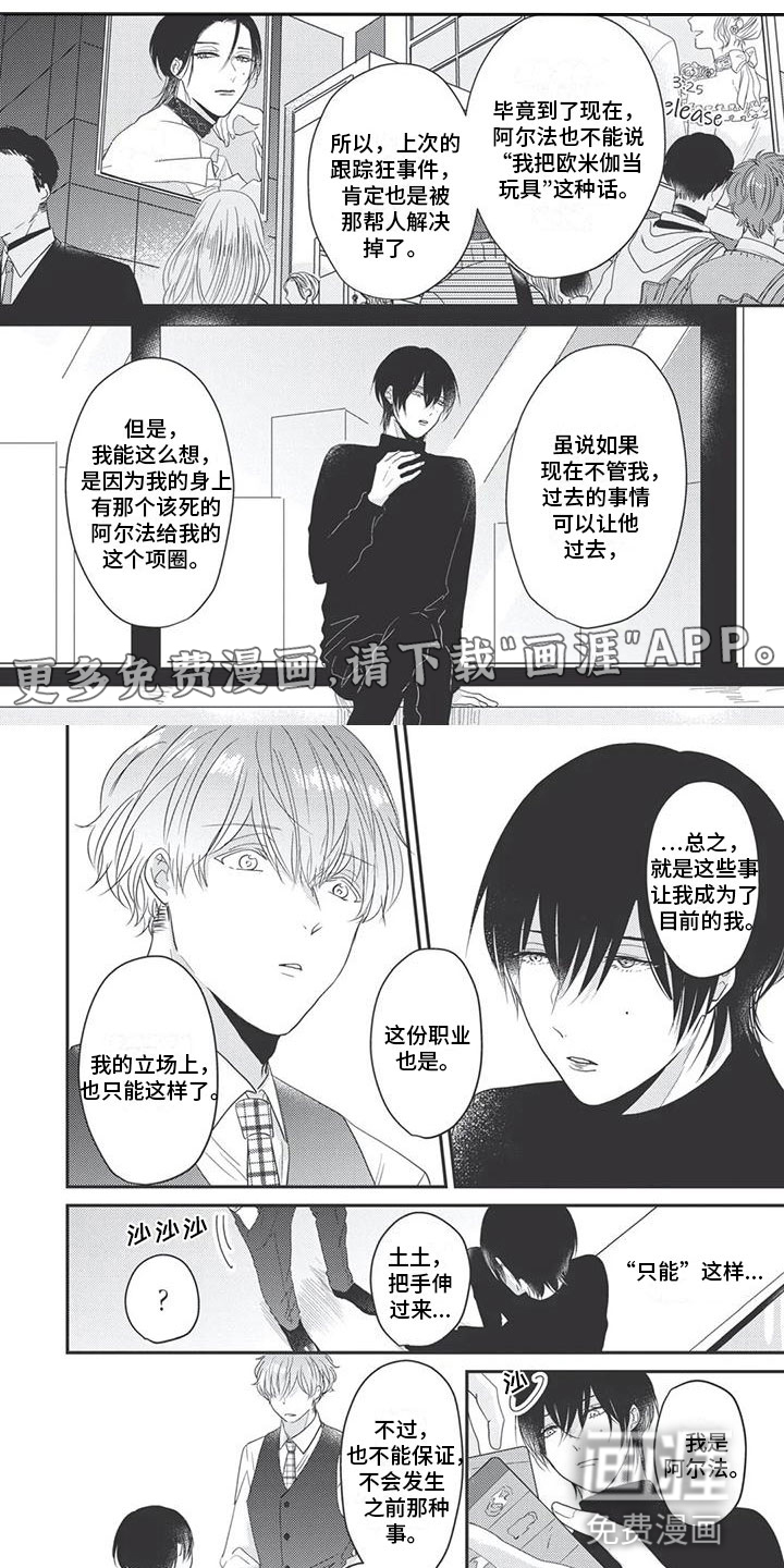 第10话：第10章：心疼预览分镜