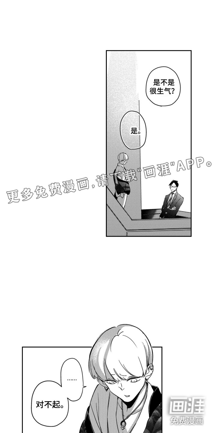 第18话：第18章：买道具预览分镜