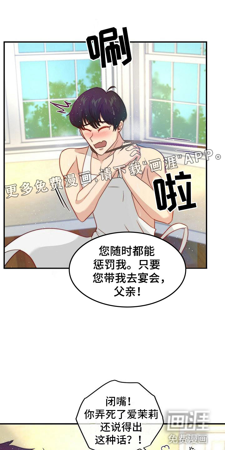 第10话：第10章：委屈预览分镜