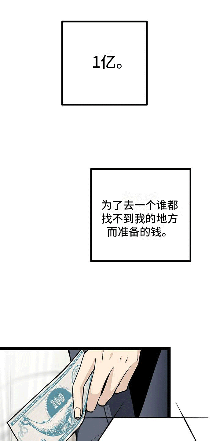 第1话：第1章：为了1亿预览分镜