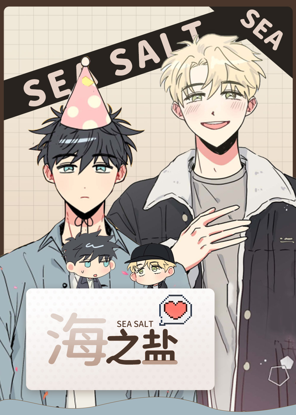 海之言封面
