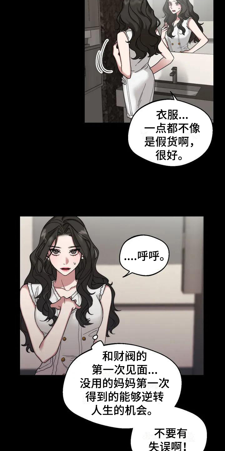 第3话：第3章：弱点：嫉妒预览分镜