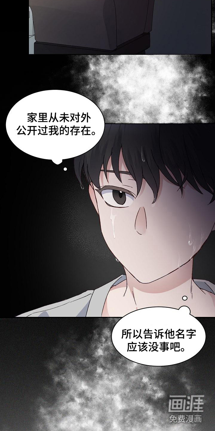 第6话：第6章：吓一跳预览分镜