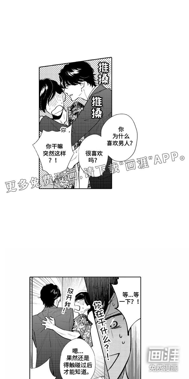 第4话：第4章：封口费预览分镜