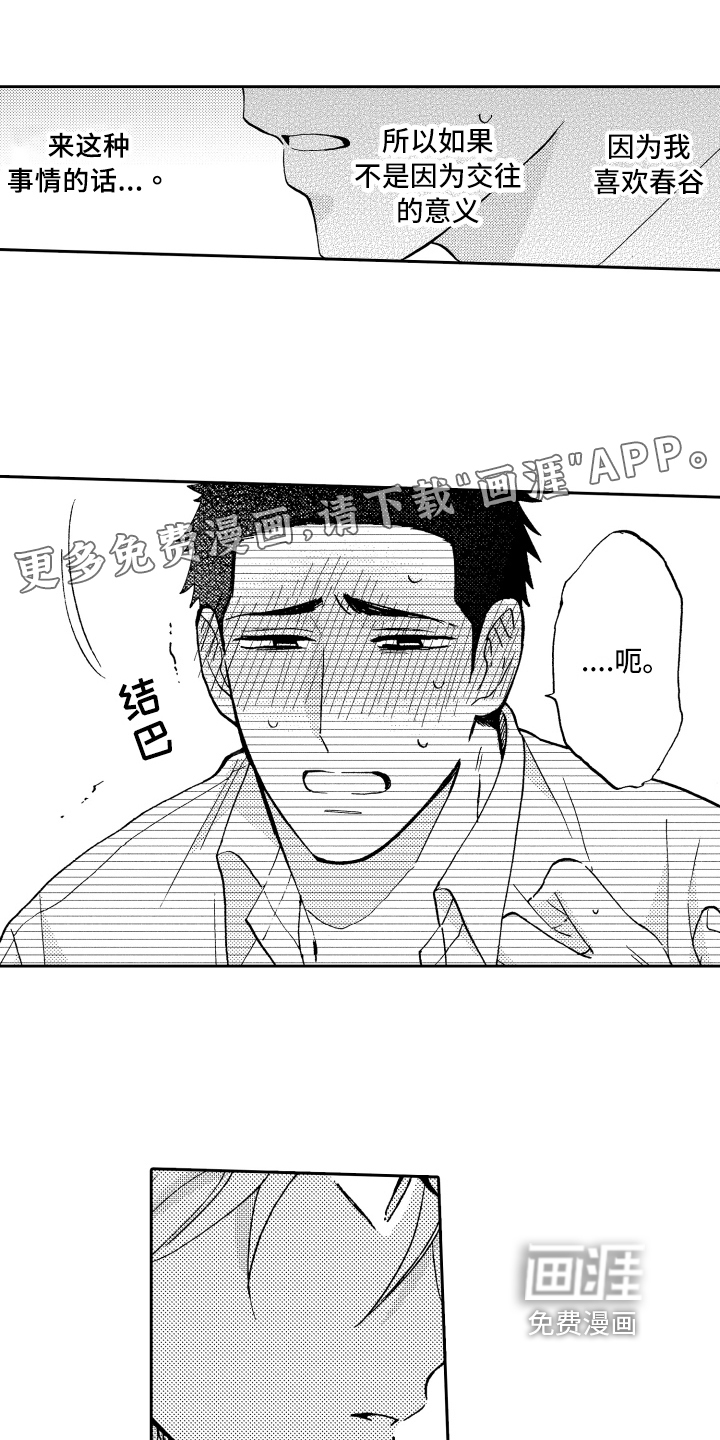 第18话：第18章：理由预览分镜