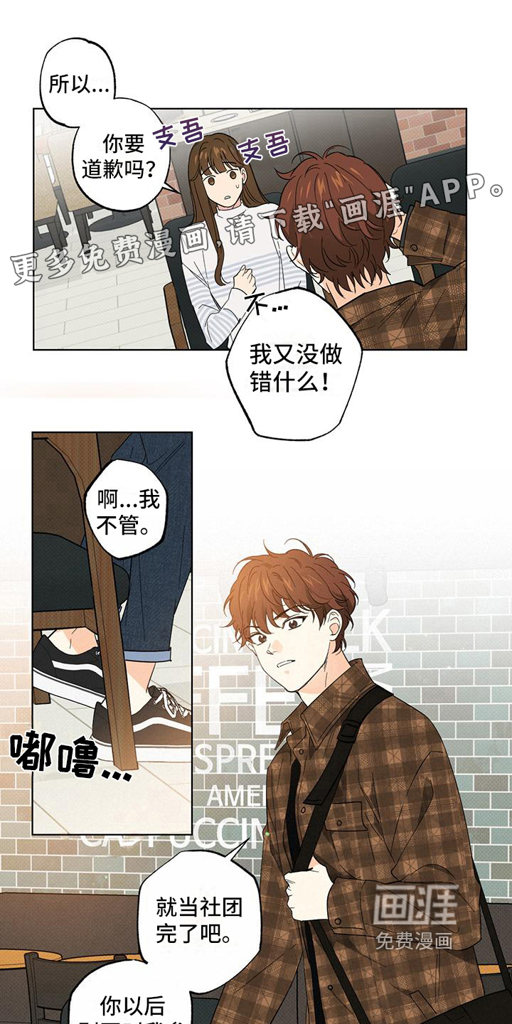 第13话：第13章：摆了一道预览分镜