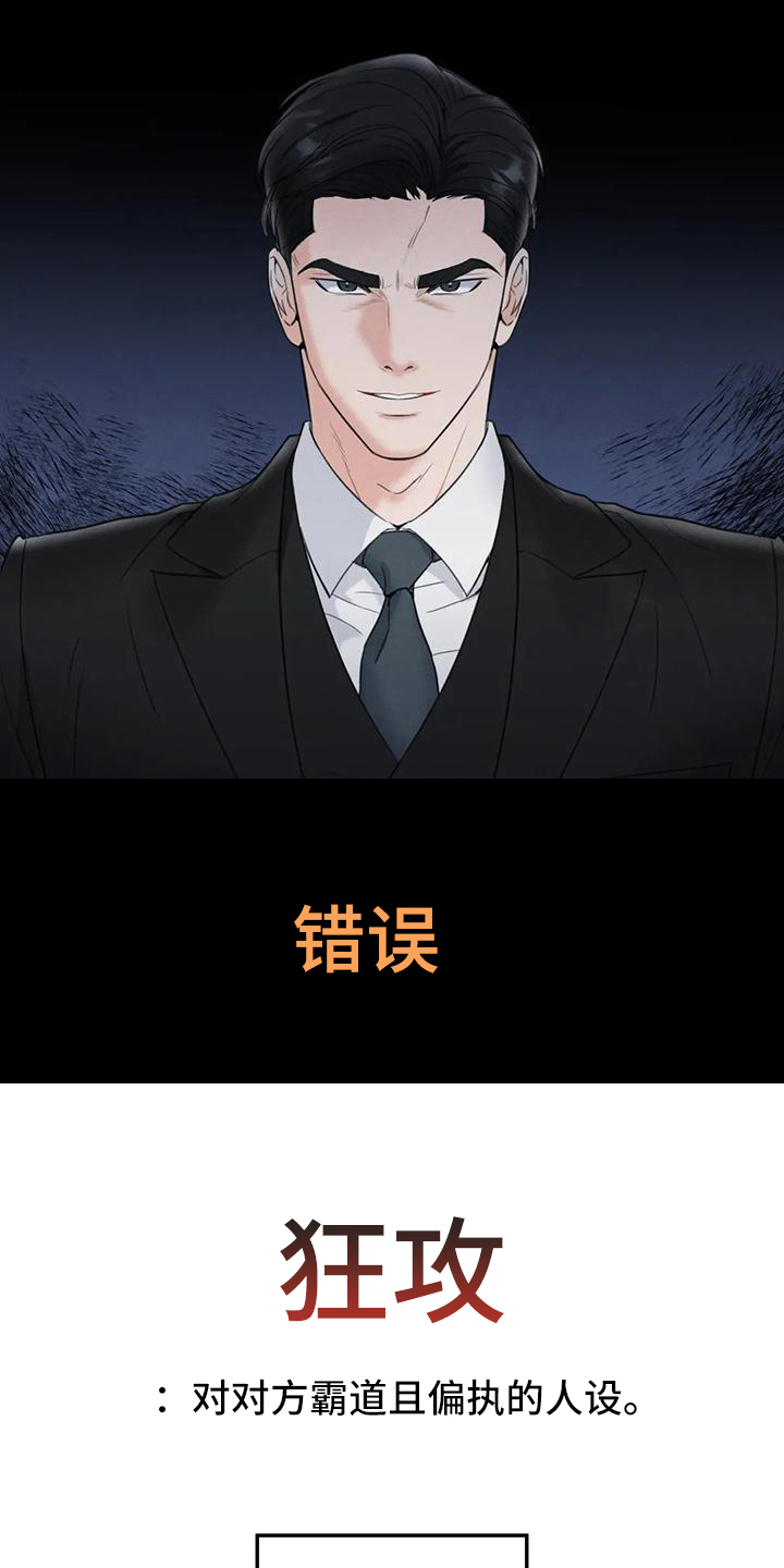 第1话：第1章：错误：必须成功预览分镜