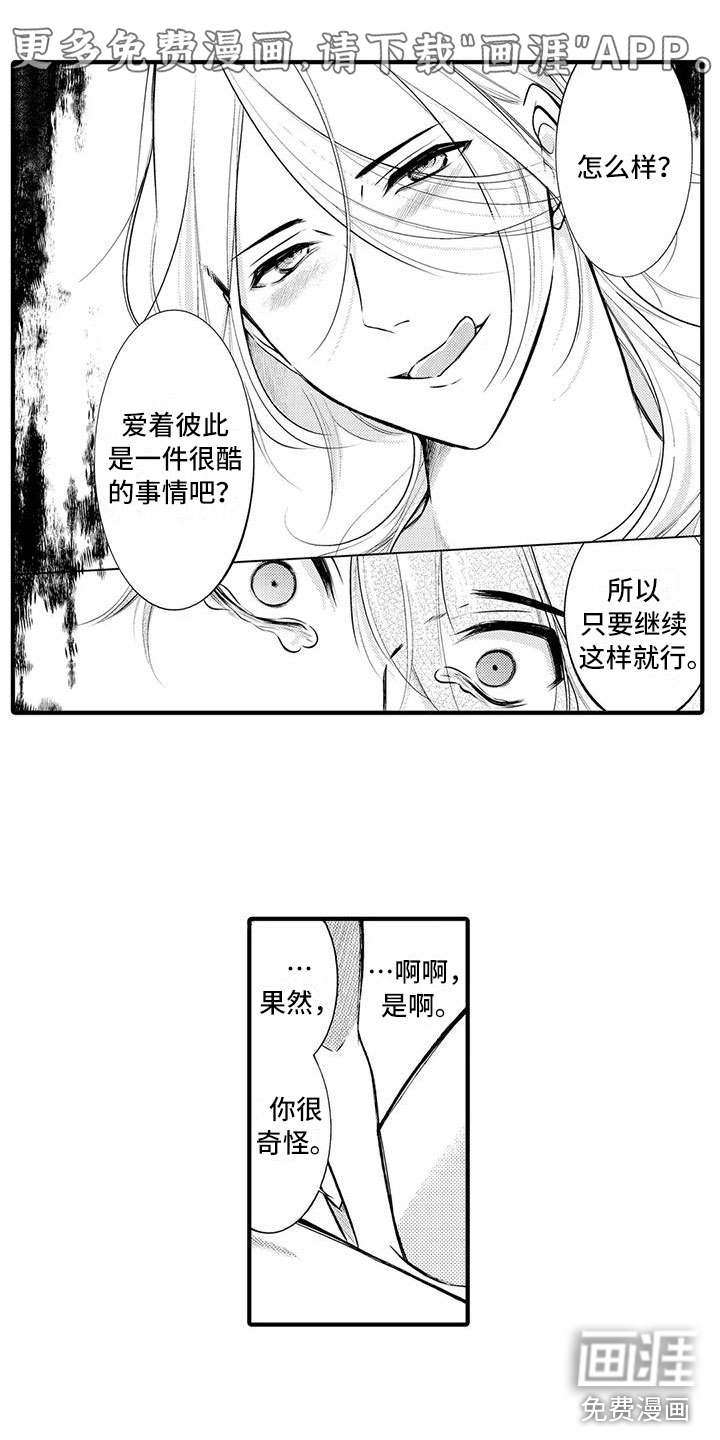 第12话：第12章：怒吼预览分镜