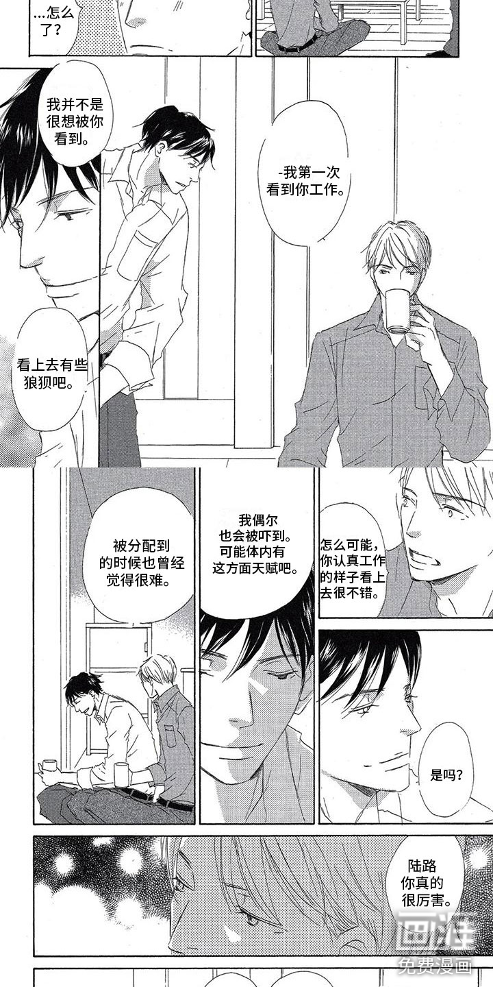 第10话：第10章：询问预览分镜