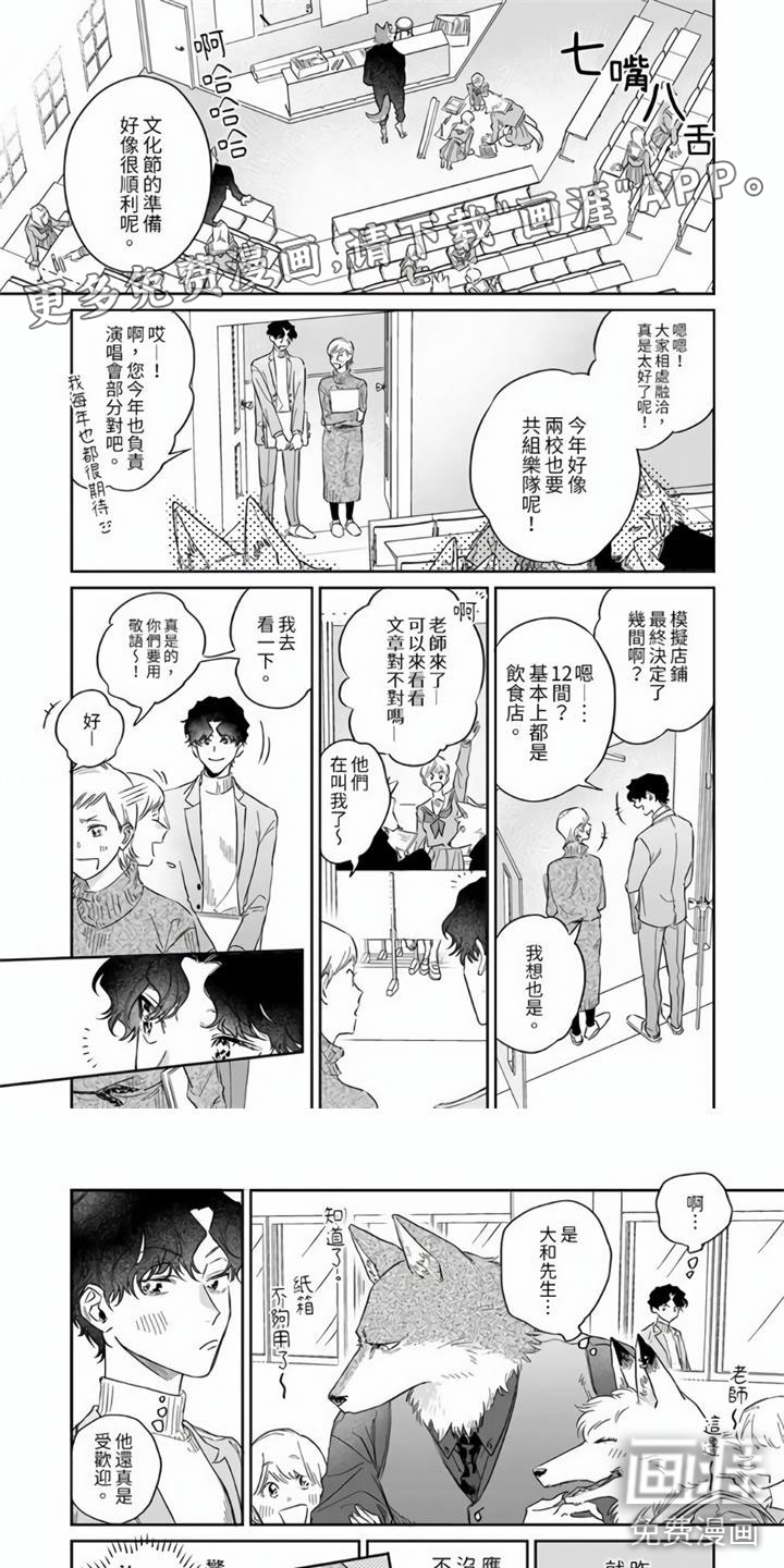 第9话：第9章：他家的钥匙预览分镜