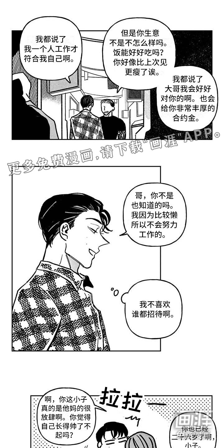 第5话：第5章：纠缠预览分镜