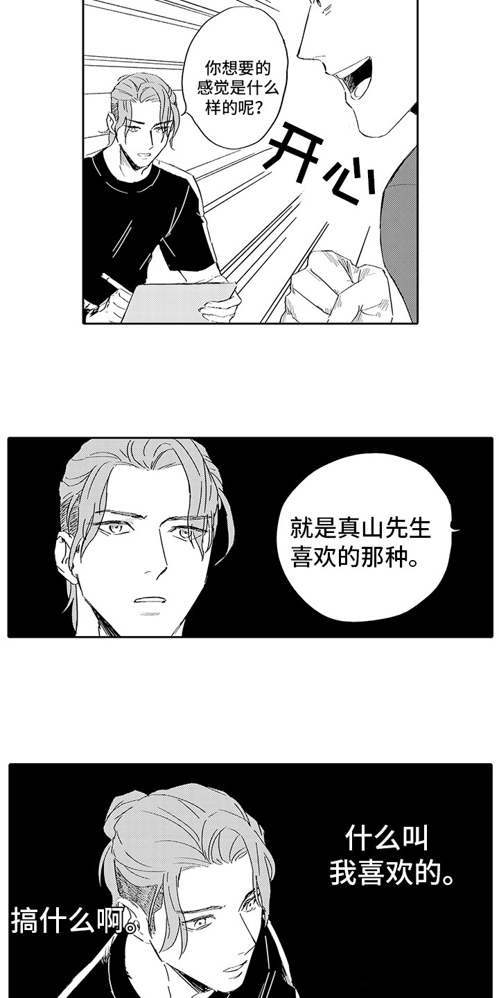 第2话：第2章：自说自话预览分镜