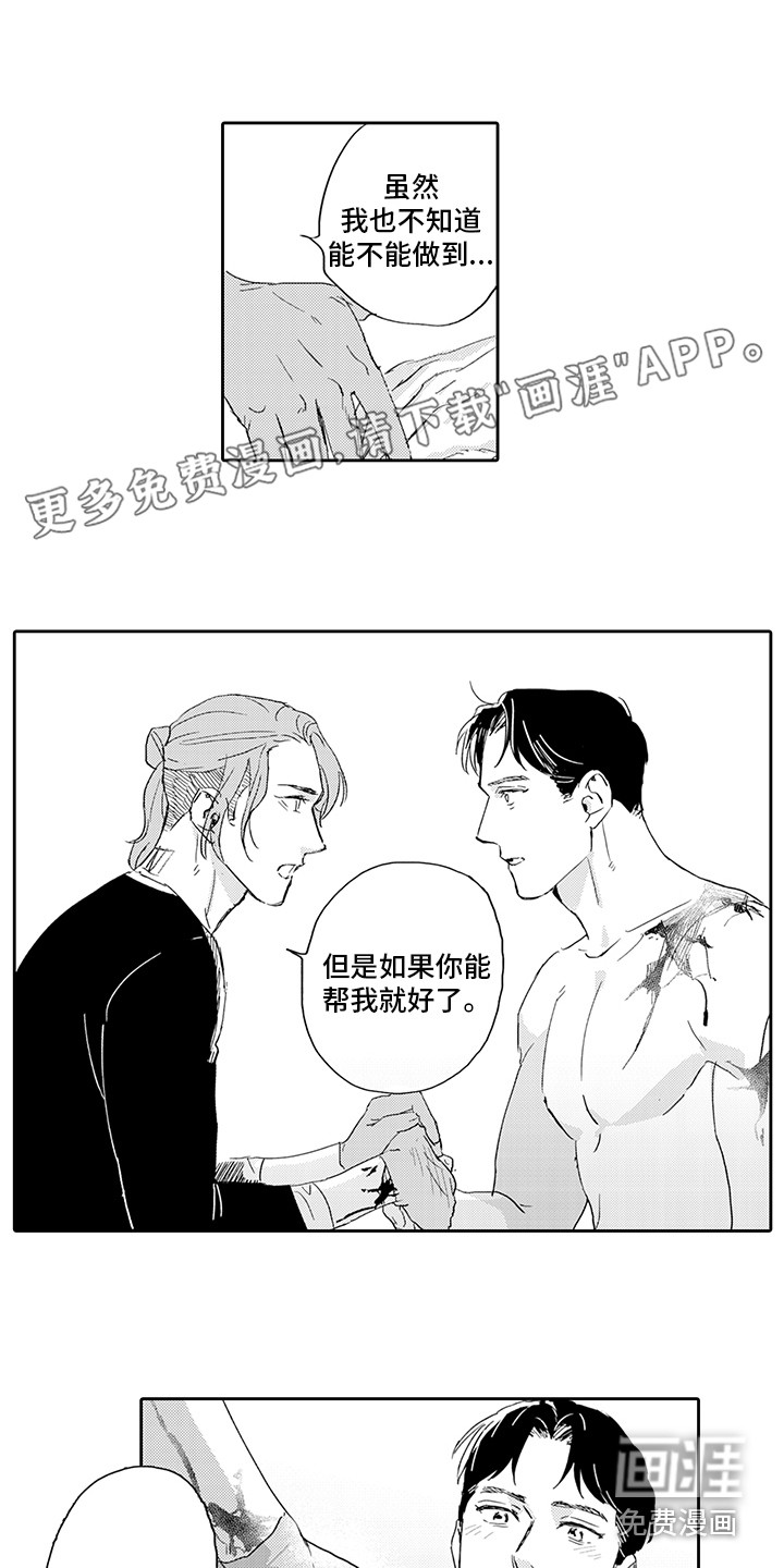 第16话：第16章：忍耐预览分镜