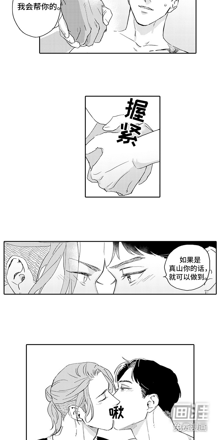 第16话：第16章：忍耐预览分镜
