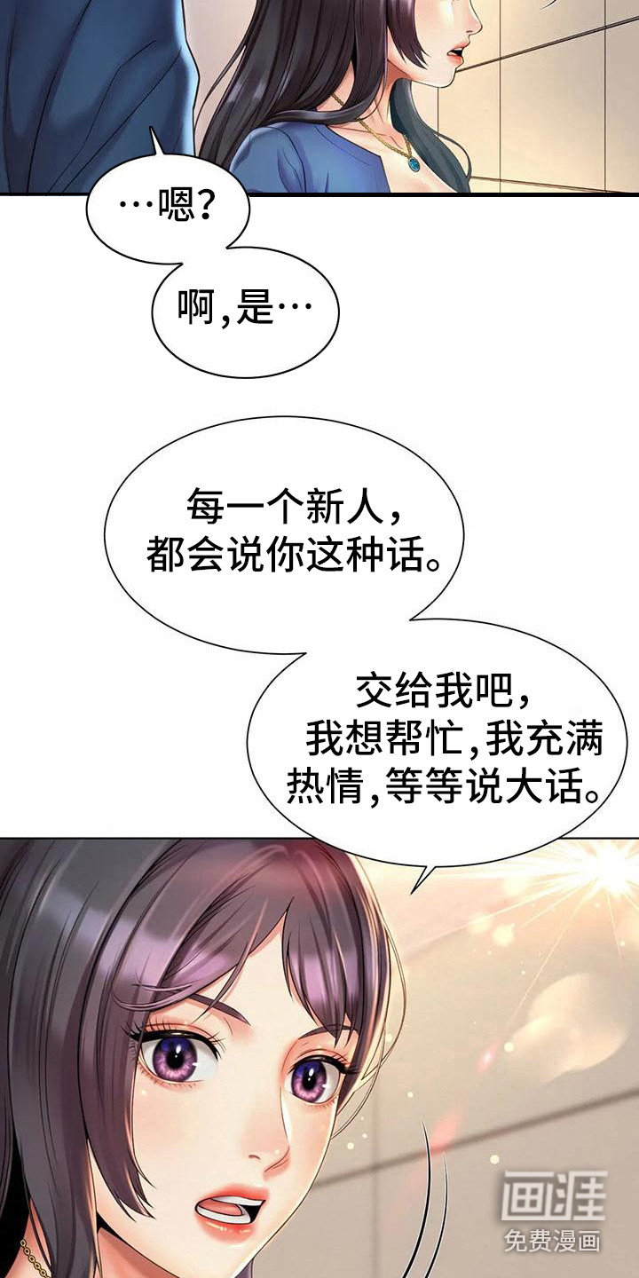 第17话：第17章：资料室预览分镜