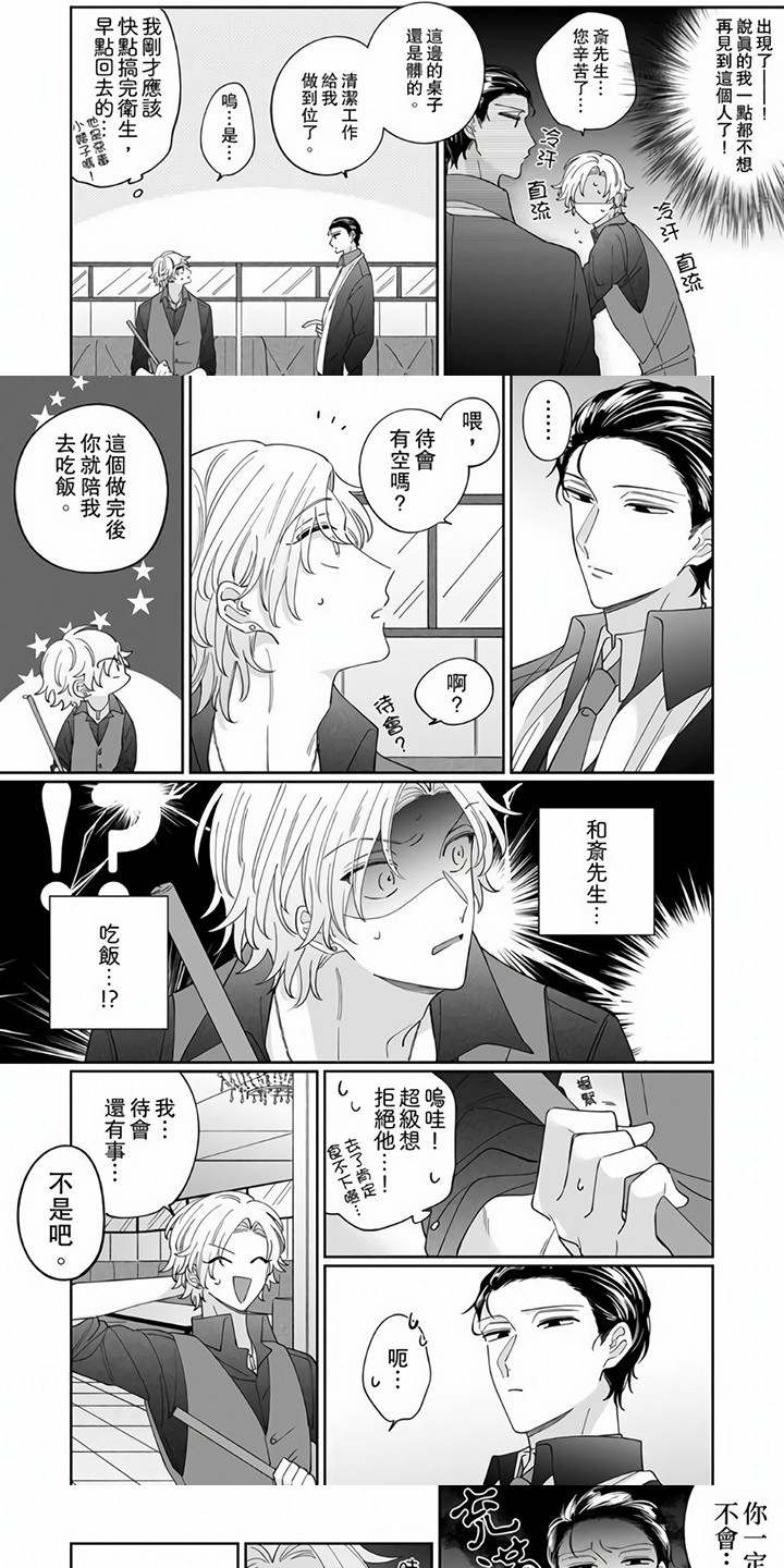 第3话：第3章：请客预览分镜