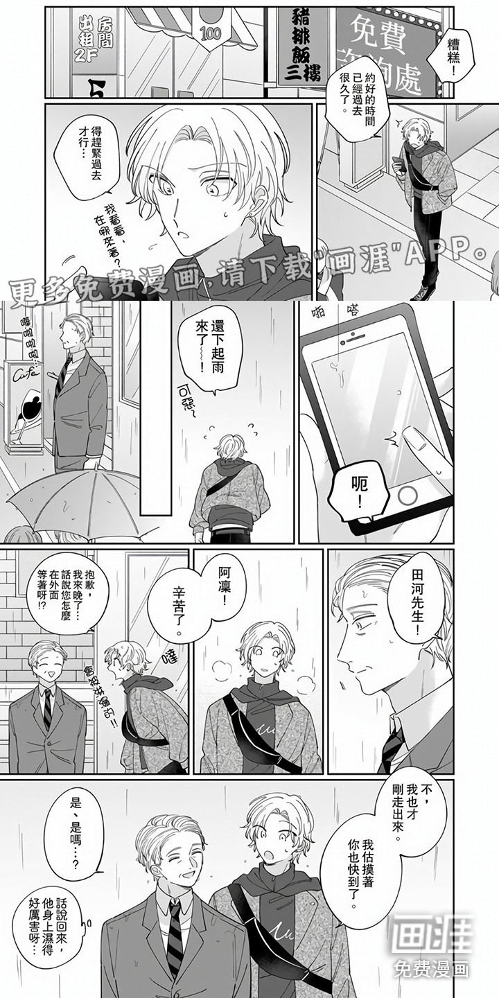 第5话：第5章：带回家预览分镜