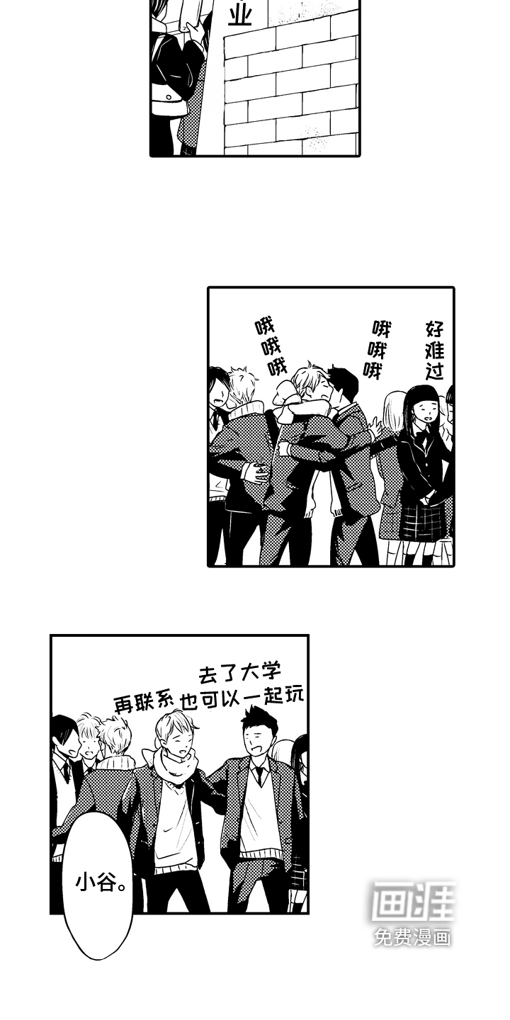 第14话：第14章：【番外】拥抱预览分镜