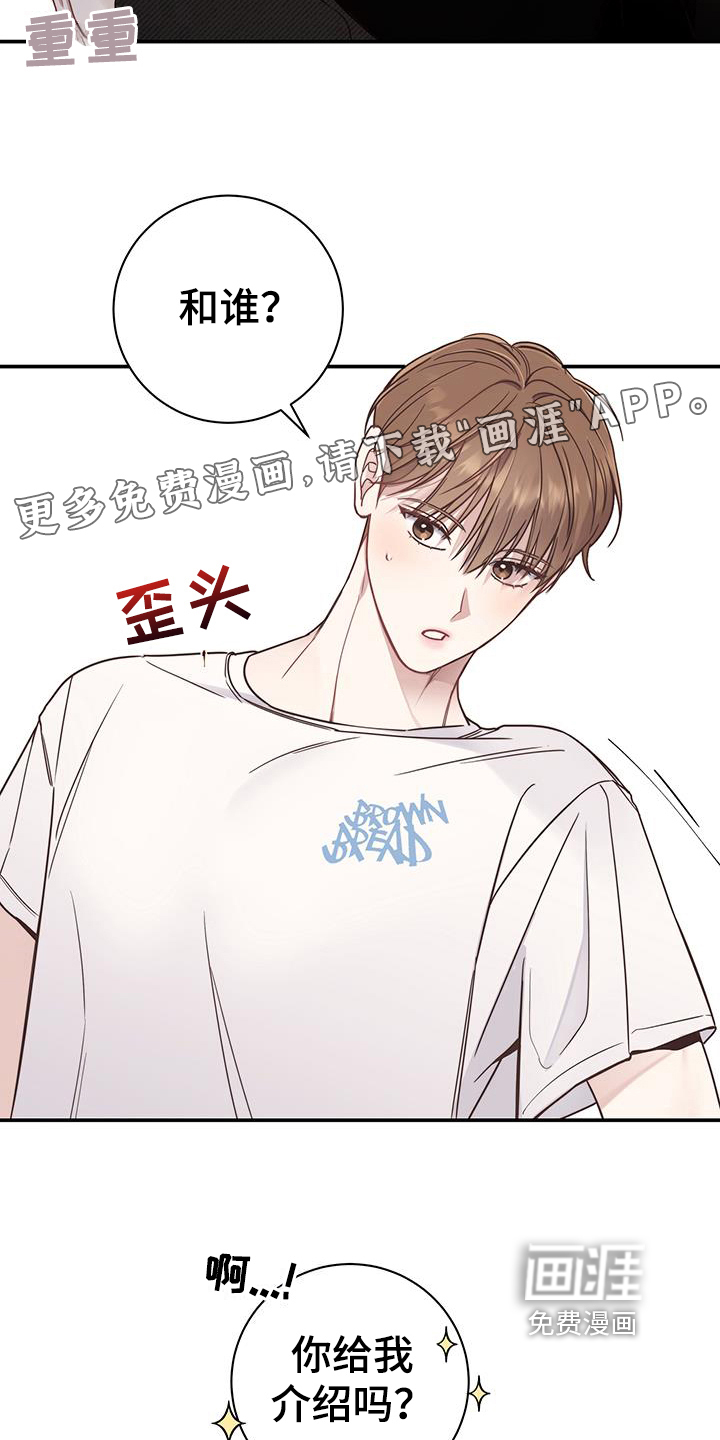 第4话：第4章：只有我能接受预览分镜