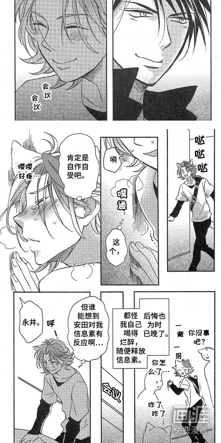 第8话：第8章：故事三：人生岔路口预览分镜