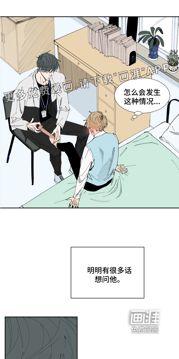 第16话：第16章：称呼预览分镜