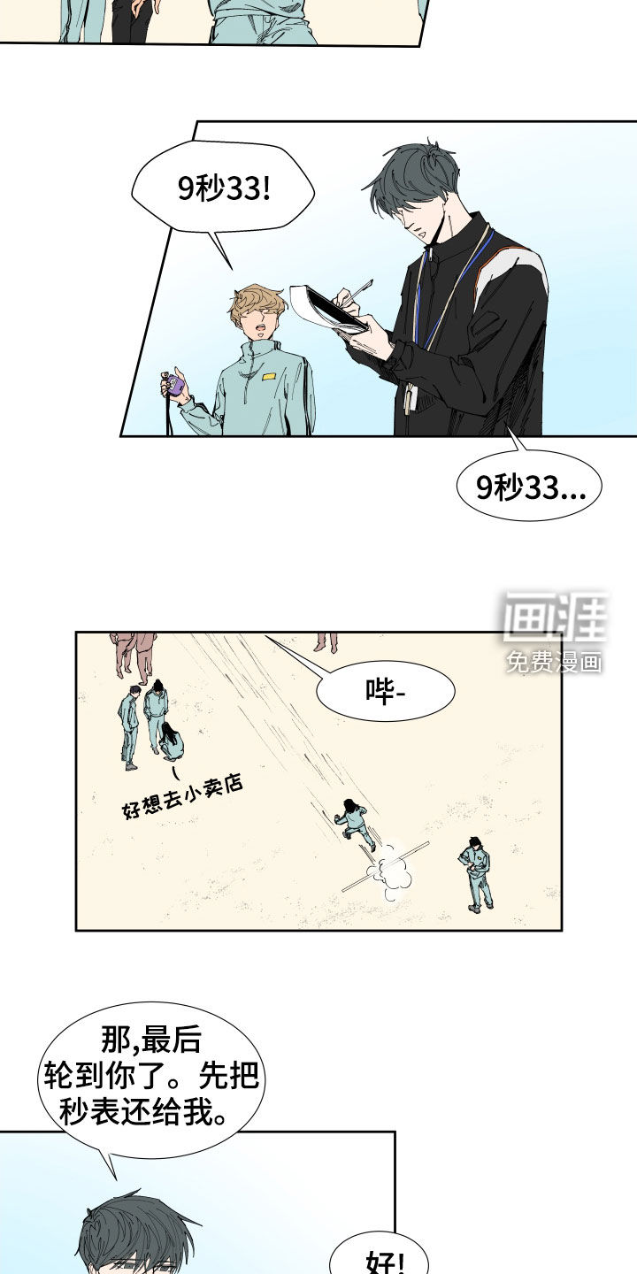 第18话：第18章：怀疑预览分镜