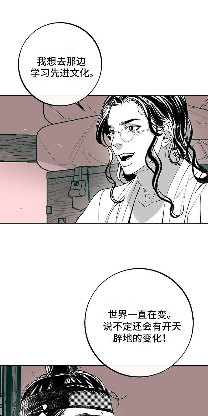 第2话：第2章：打算预览分镜