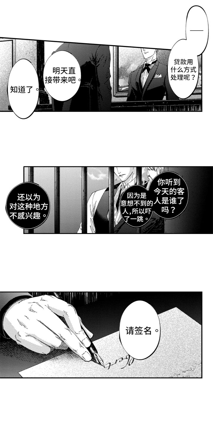 第1话：第1章：被卖了预览分镜