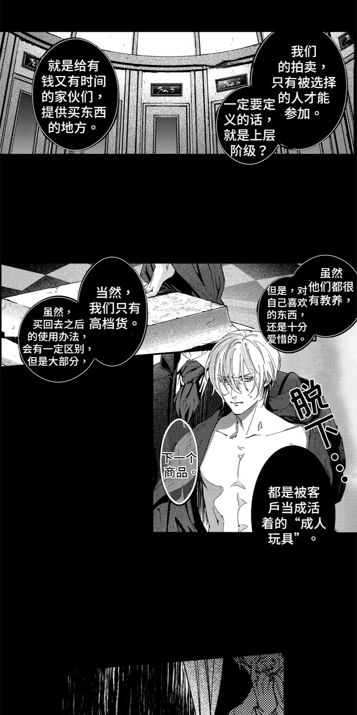 第2话：第2章：想逃走预览分镜