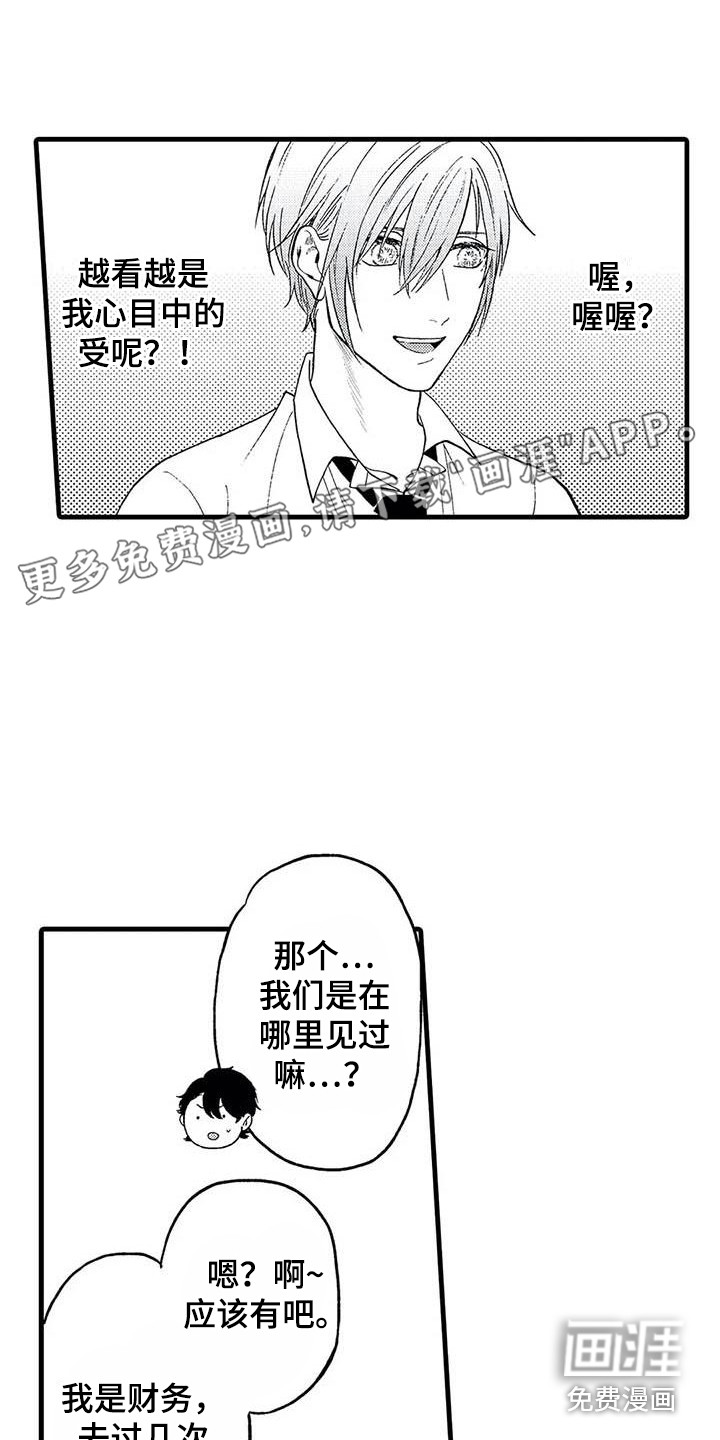 第15话：第15章：很在意预览分镜