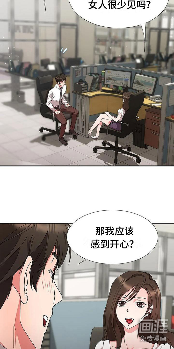 第12话：第12章：教训预览分镜