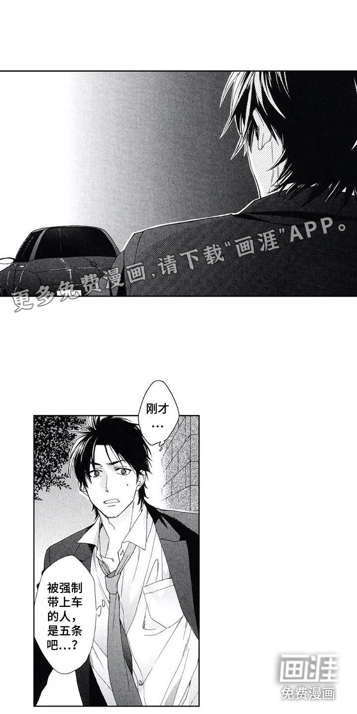 第6话：第6章：虚惊一场预览分镜