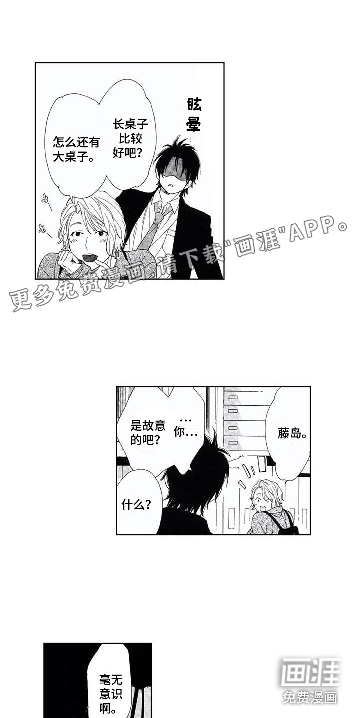 第7话：第7章：购物预览分镜