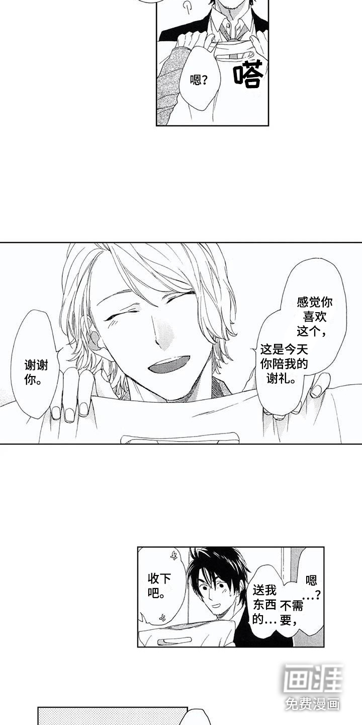 第8话：第8章：礼物预览分镜
