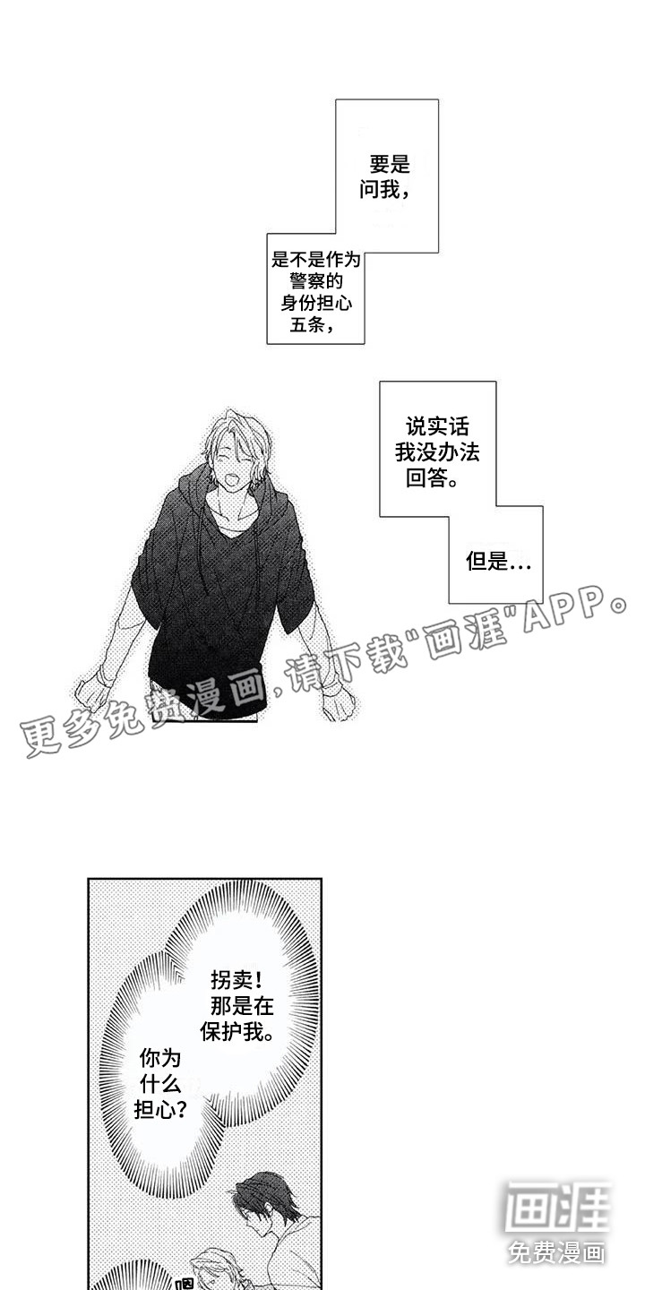 第11话：第11章：自觉预览分镜