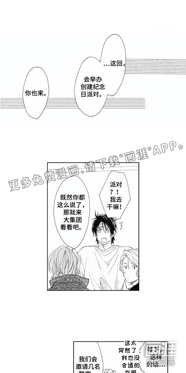 第13话：第13章：宴会预览分镜