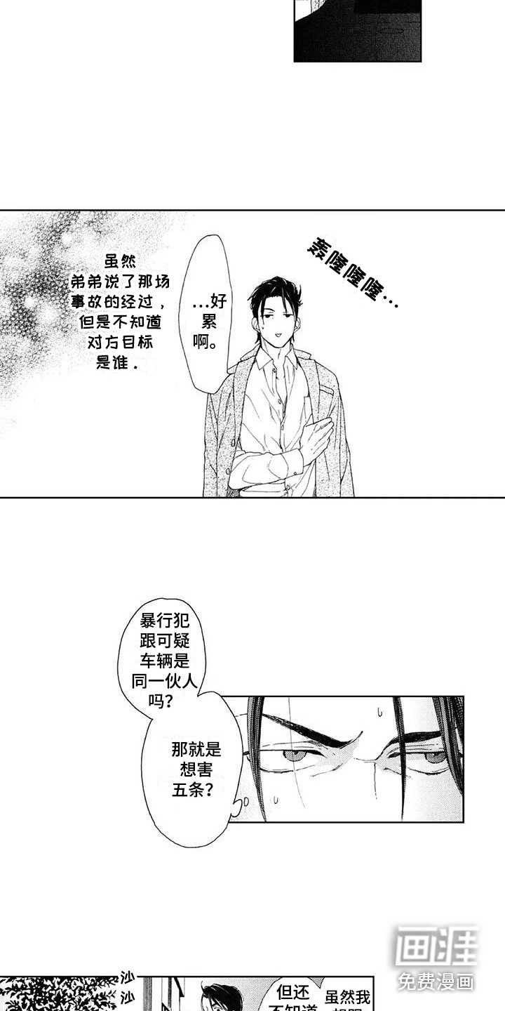 第17话：第17章：缘由预览分镜
