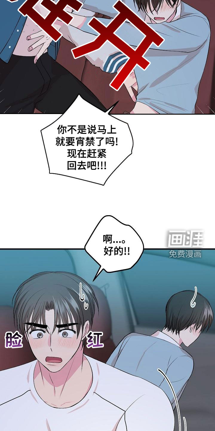 第15话：第15章：兼职预览分镜