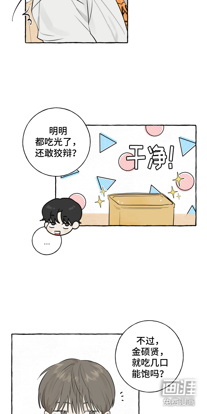 第7话：第7章：面包预览分镜