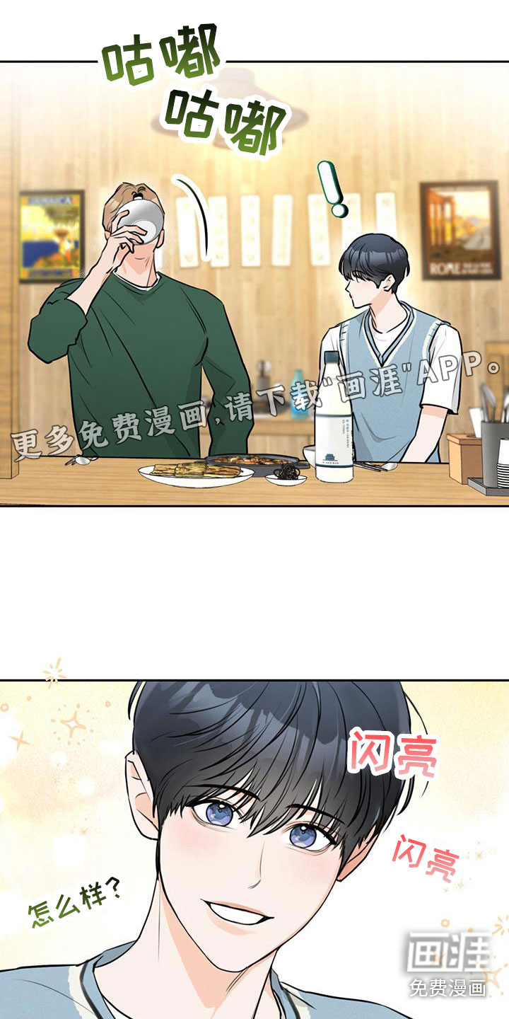 第14话：第14章：喝酒预览分镜