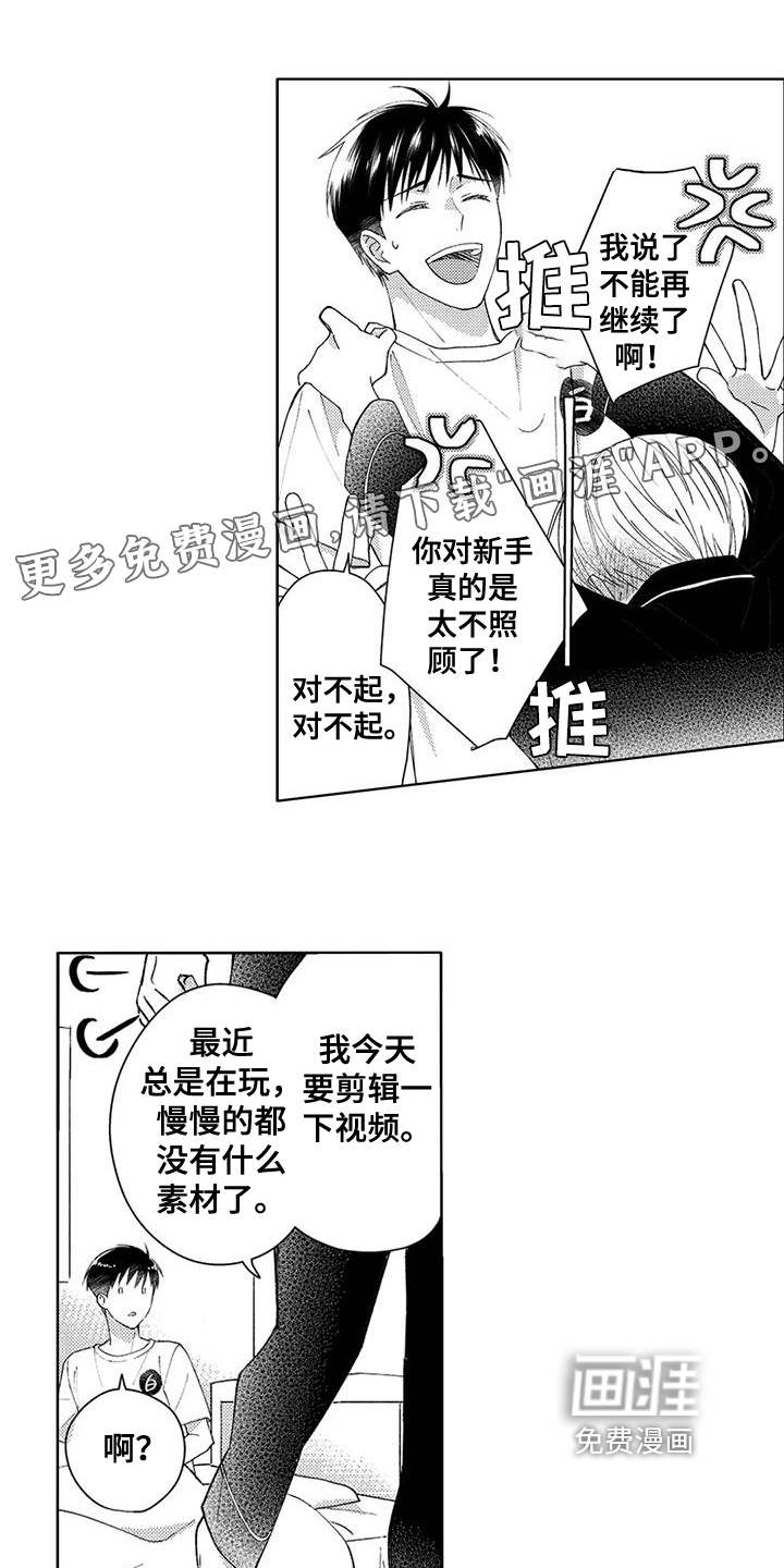 第13话：第13章：约会【完结】预览分镜