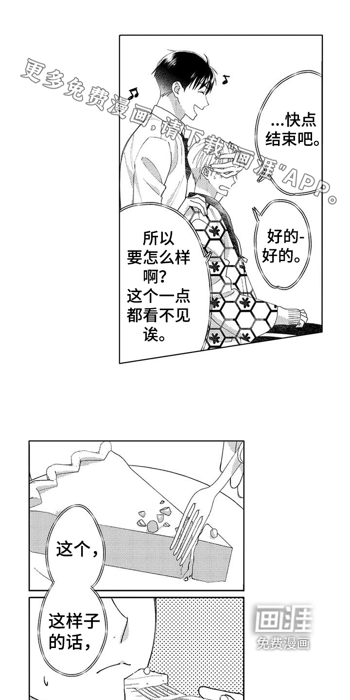 第15话：第15章：【番外】挽回预览分镜