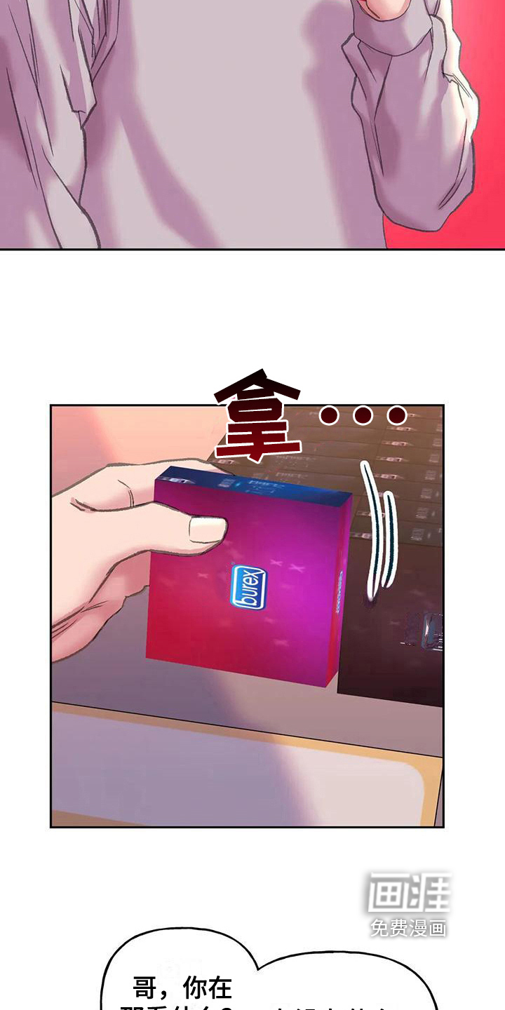 第15话：第15章：带回家预览分镜