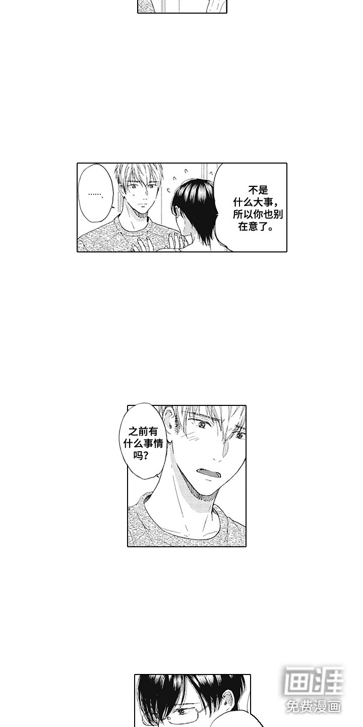 第15话：第15章：以前的事预览分镜