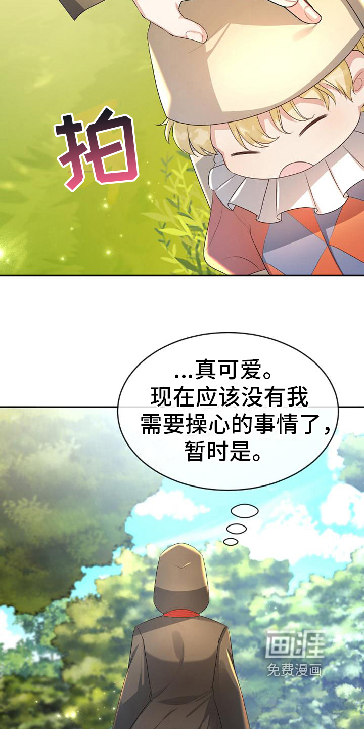 第15话：第15章：违背约定预览分镜