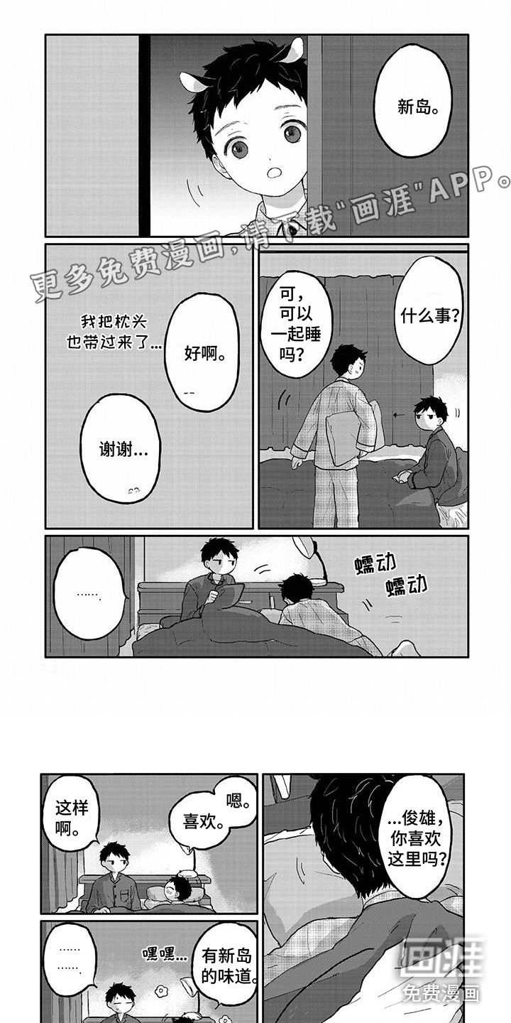 第7话：第7章：来访预览分镜