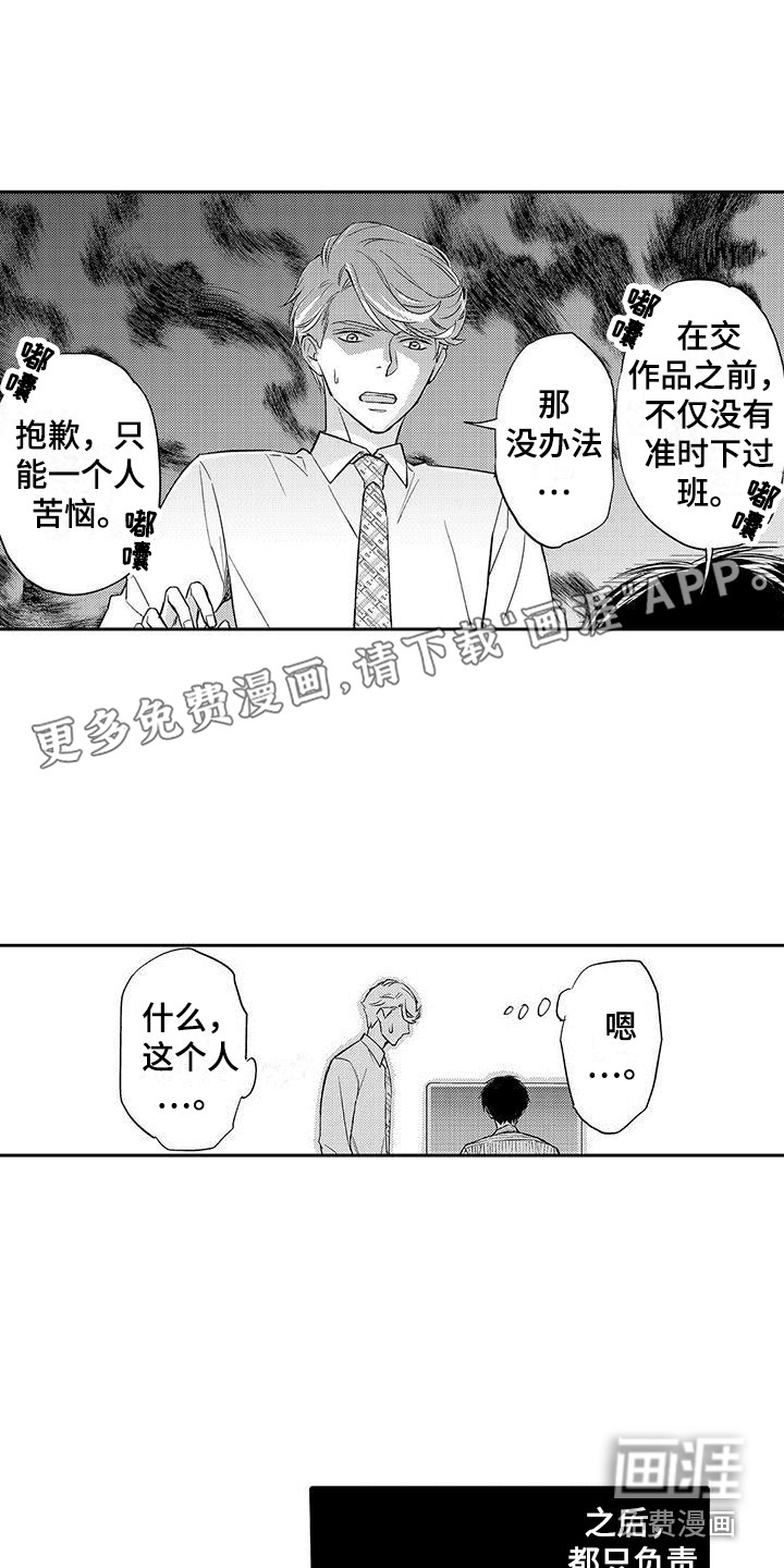 第14话：第14章：引起注意预览分镜