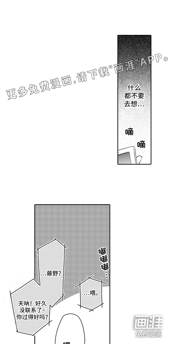 第6话：第6章：遭受打击预览分镜